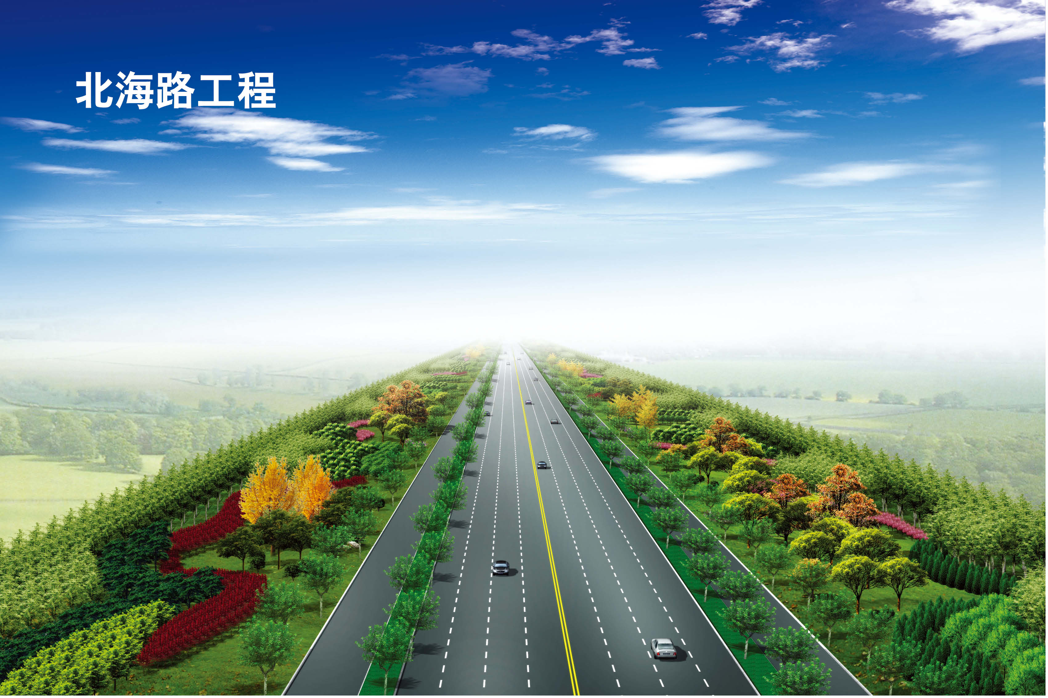 北海路道路、綠化工程2.jpg